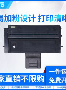 通众适用理光SP220NW硒鼓Ricoh SP221S SP213Nw SP212snw黑白激光多功能一体机墨盒硒鼓碳粉盒