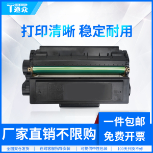 通众适用得力T31硒鼓P3100D P3100DN P310ODNW M3100D M3100DN M3100DW M3100ADN M3100ADNW粉盒墨盒 碳粉