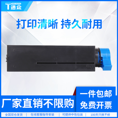 通众适用OKI B411dn粉盒B401 B412dn B431dn B432dn墨粉盒B512dn MB441 MB451 MB461 MB471 MB472 MB491硒鼓