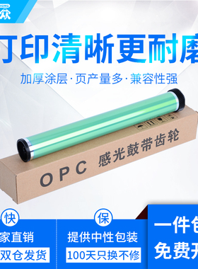 通众适用理光SP3600DN鼓芯SP3610SF SP4510SF SP4510DN联想LJ4010DN M8960DNF LD405硒鼓感光鼓芯