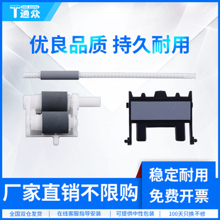 7640 2241 7360 通众适用兄弟2240搓纸轮2230 7860 2270辅助搓纸杆 2130 7055 2250 分页器 7060 7470 7057