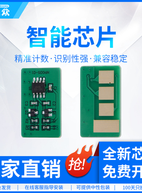 通众适用三星SCX-4521HS芯片4321HS 4321NS 4725FN硒鼓芯片4621ns 4725FH 4821HN 4021S 4650F/N计数芯片