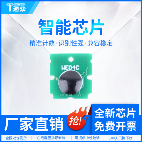 通众适用爱普生L3558维护箱芯片