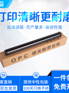 通众适用理光SP1200鼓芯RICOH Aficio SP1200 SP1200SF SP1200SU SP1200S SP1210N硒鼓感光鼓芯