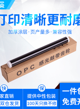 通众适用联想m7206w鼓芯M1851 M2040 M7256WHF打印机S1801 S2001 M1840硒鼓F2081 F2070 F2071H LD201感光鼓