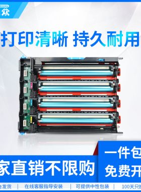 通众适用利盟CS310DN感光鼓组件CS410N/DN/DTN打印机CS510DE/DTE鼓架CX310DN CX410N/DN CX510DE/DTE成像鼓