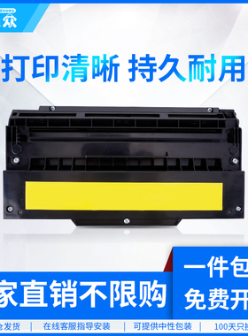 通众适用汉光P8201R红黑安全双色激光打印机硒鼓TN8210K黑色硒鼓TN8210M红色硒鼓