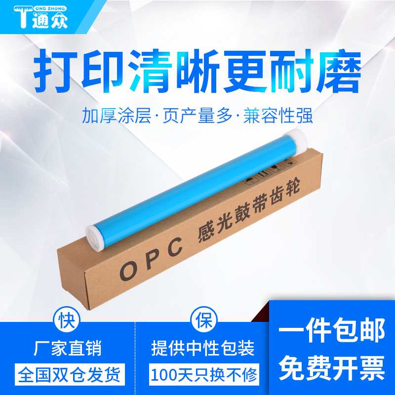 通众适用惠普CF248A鼓芯 HP M15A M17A M28A M29A M30A M31W感光鼓芯 单鼓芯