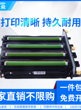 通众适用富士施乐C328dw鼓架ApeosPrint C325dw C325z硒鼓组件 成像鼓架 C325dw感光鼓