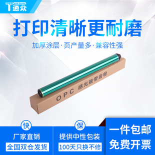 M436n 套鼓 M436nda硒鼓单鼓三星K2200鼓芯K2200ND R707硒鼓 感光鼓 MLT 通众适用惠普CF257A鼓芯M433a