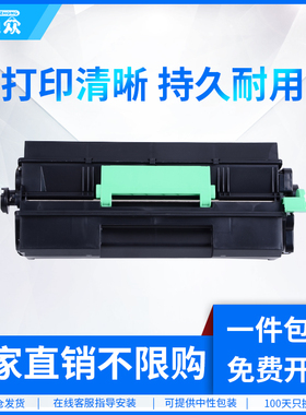 通众适用理光MP401spf粉盒AFICIO MP401SPF激光一体机碳粉MP402SPF SP4520打印机墨盒硒鼓组件墨粉盒