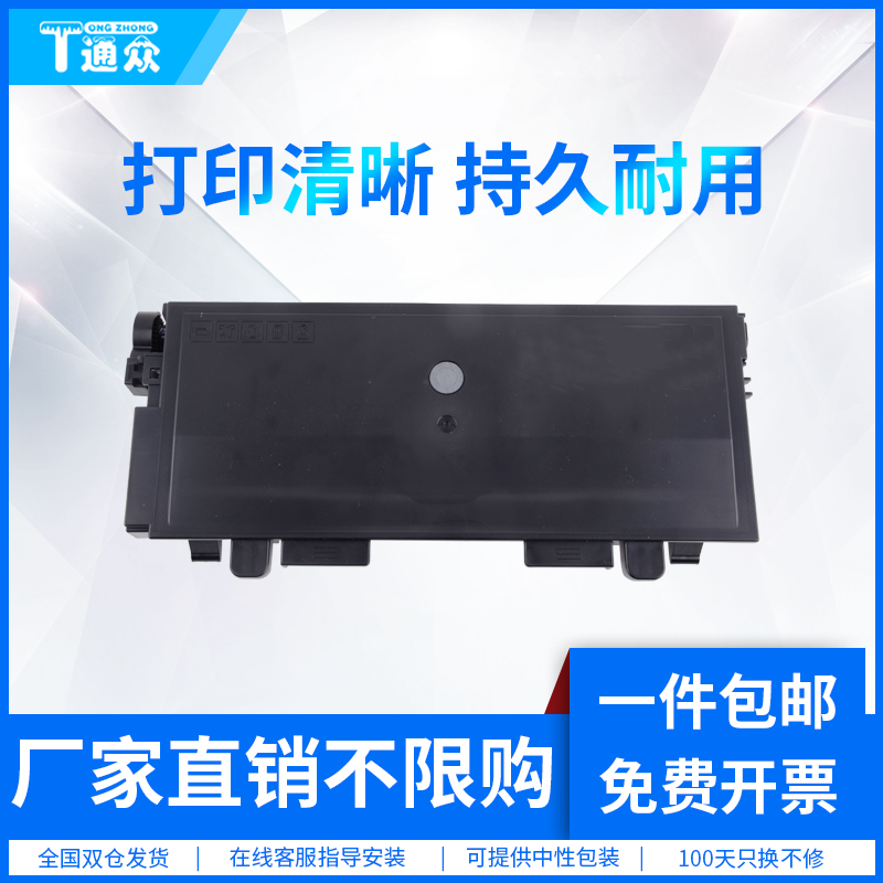 通众适用极印汉图LK306TL粉盒