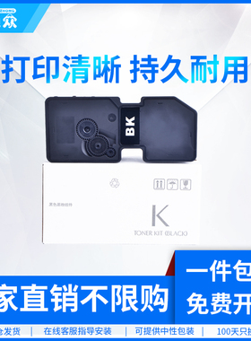 通众适用京瓷TK-5473粉盒 彩色墨盒碳粉ECOSYS MA2100cx MA2100cfx激光打印彩色硒鼓粉盒