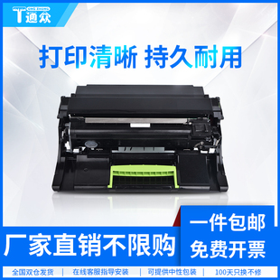 555X硒鼓P5515DN P5500DN P4215 BM6055 M7650DN感光鼓组件 M7665打印机硒鼓BP 通众适用奔图TL