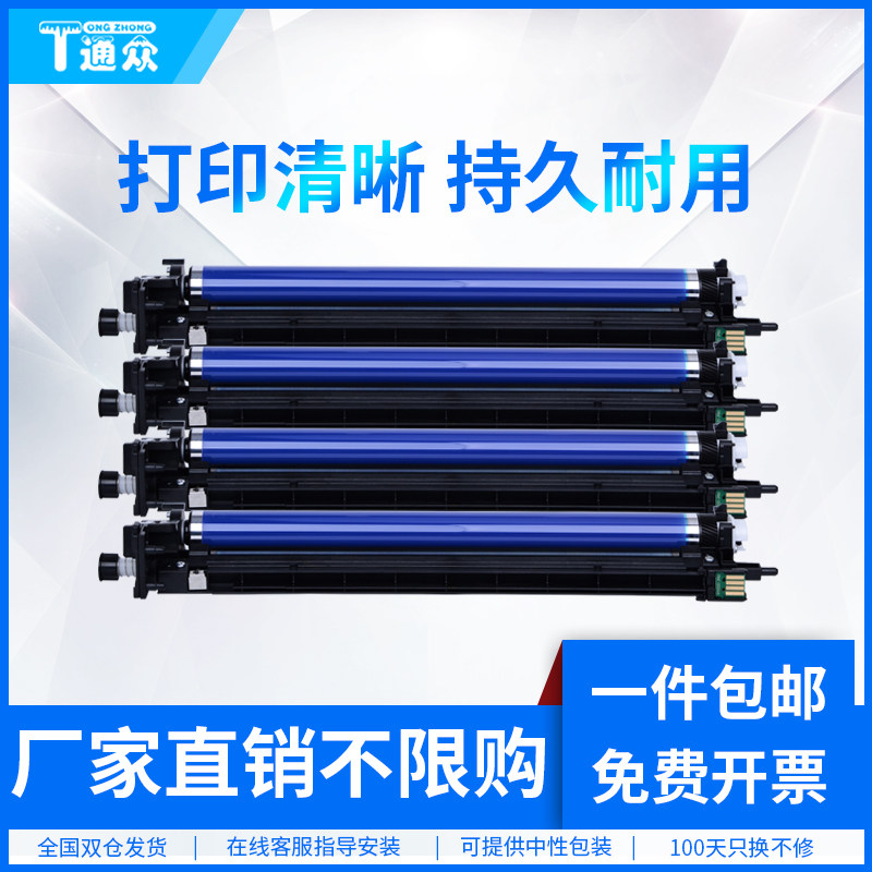 适用富士施乐套鼓硒鼓感光鼓鼓架