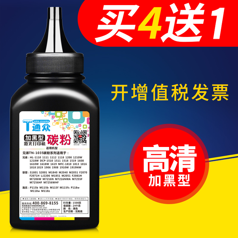 通众适用富士施乐M115b碳粉P115B墨粉DocuPrint M115f M115fs P118W M118W M118Z打印机粉盒碳粉硒鼓墨粉盒
