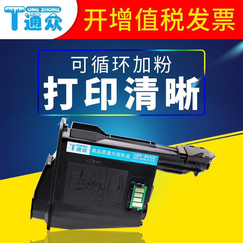 ͨÖÚÊÊÓþ©´ÉTK1003·ÛºÐTK1128 P1025d M1520h M1025d/PN FS-1125MFP´òÓ¡»úÄ«ºÐ