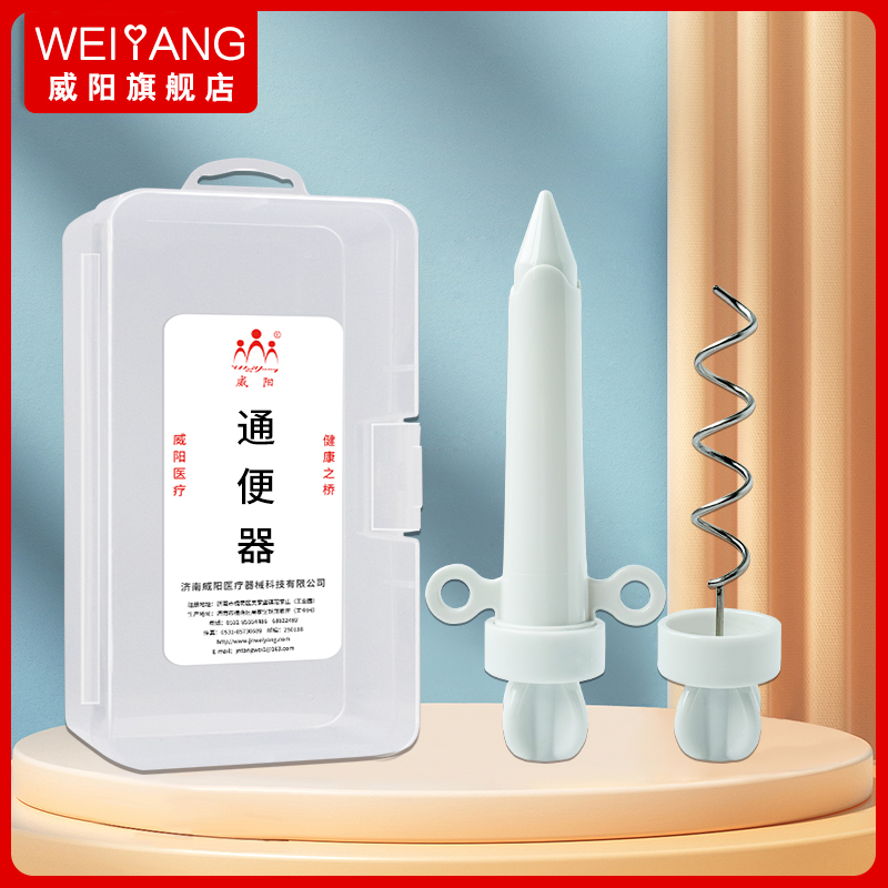 威阳抠便器排便助力器清肠器