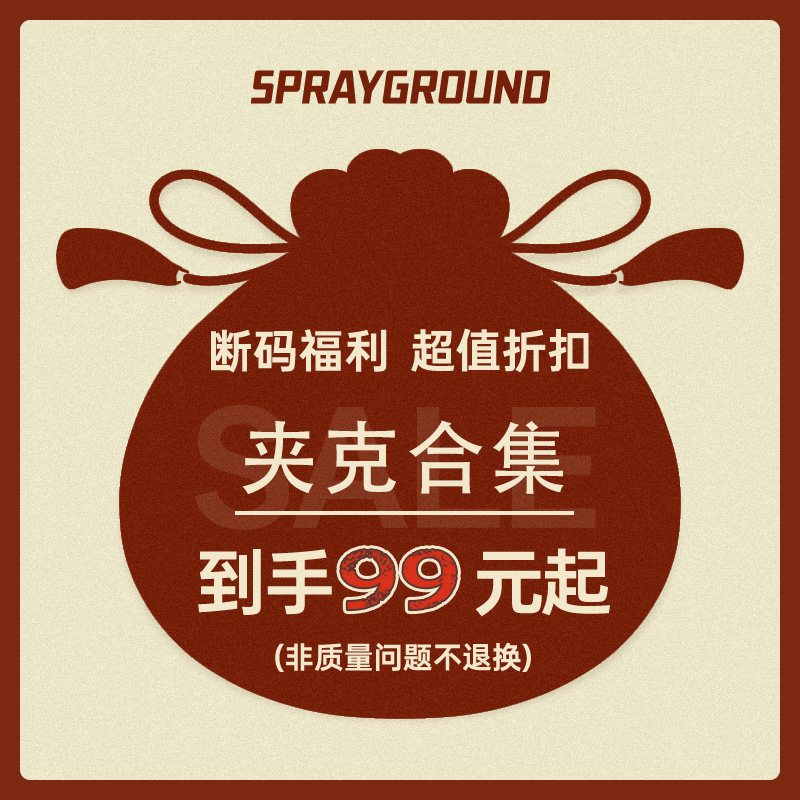 【断码清仓】SprayGround鲨鱼嘴品牌春秋夹克男潮流百搭休闲外套