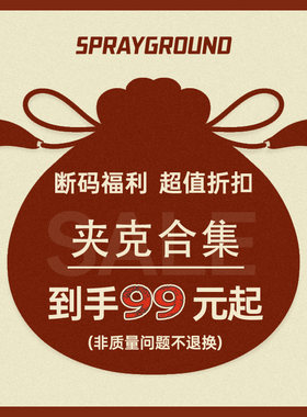 【断码清仓】鲨鱼嘴品牌夹克