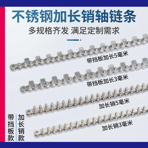 04C05B06C06B加长销轴挡板链
