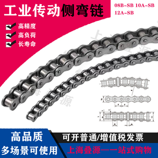 转弯机侧弯链条弧形输送线拐弯链条08B 10A 12ASB标准及附件链条