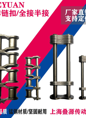 工业链条四排五排全扣半扣全接半接08B 10A 12A 16A 20A 24A链扣