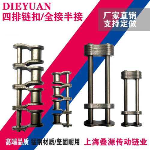 工业四排五排高锰钢链扣全扣半扣