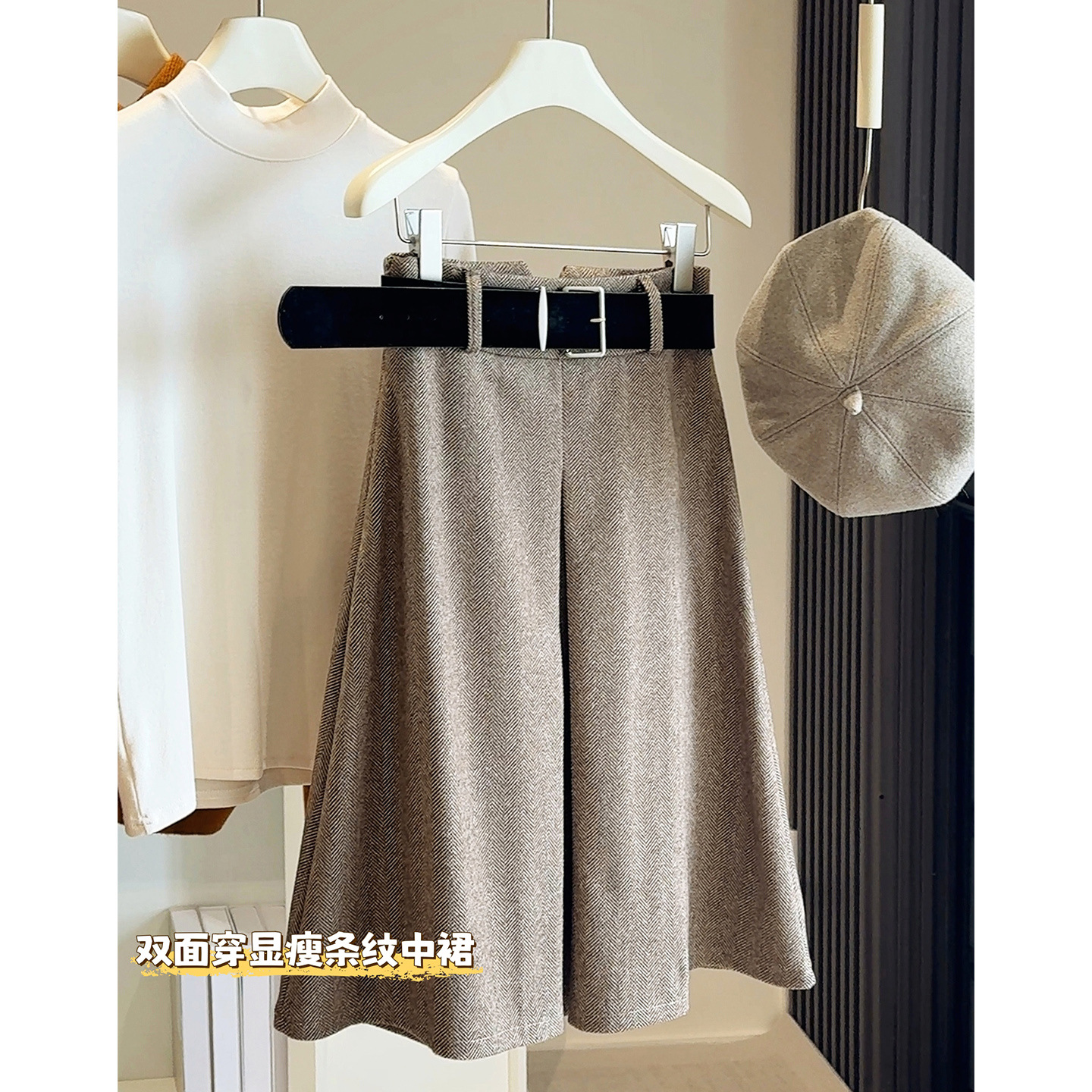 毛呢条纹a字半身裙女遮肉显瘦伞裙垂感中裙秋冬新款高腰半裙加厚