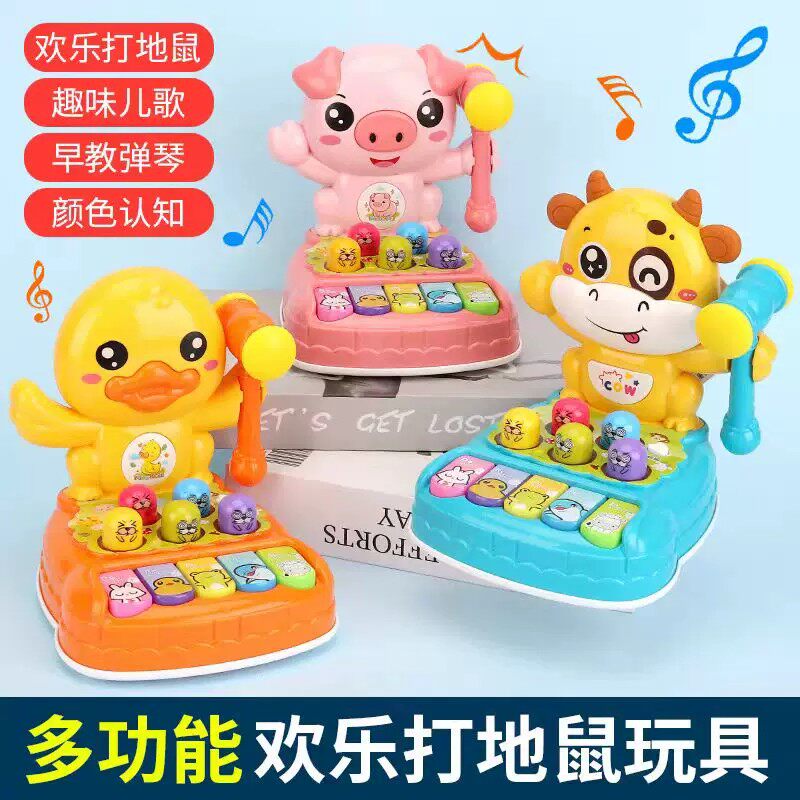 雾屿打地鼠幺儿宝宝益智多功能打地鼠玩具锤子游戏机1-2岁男女孩