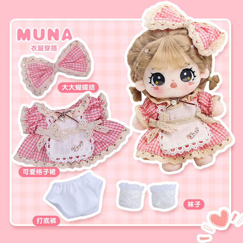 2023新款20cm棉花娃娃衣服换装女孩玩具生日礼物毛绒公仔玩偶超萌高性价比高么？