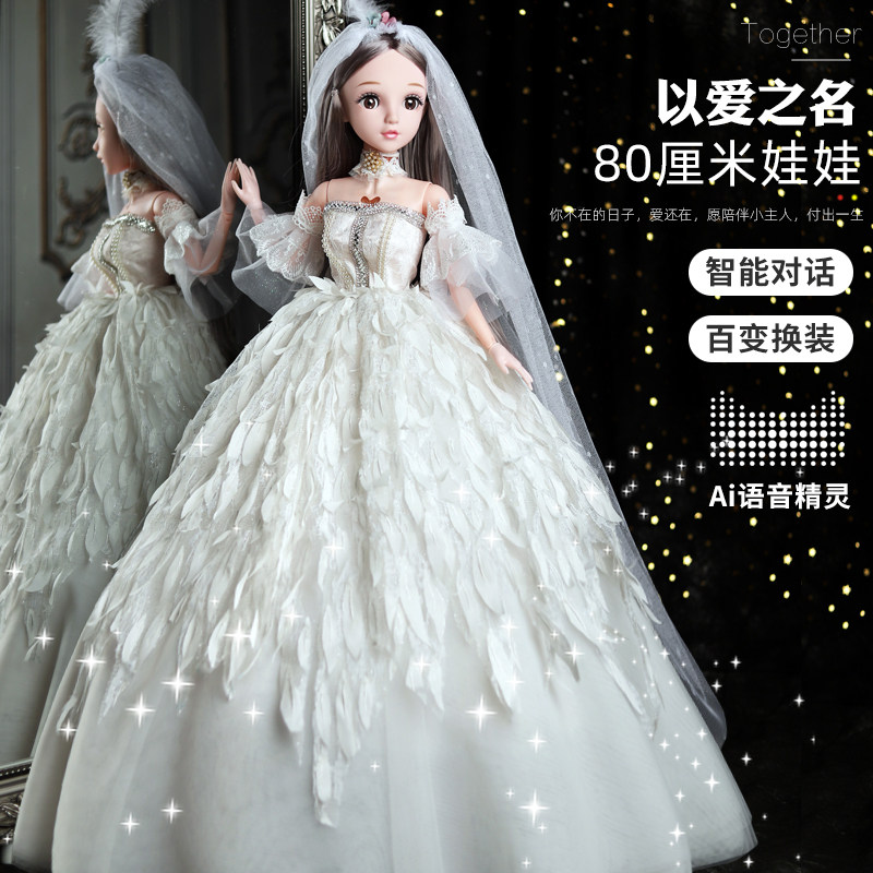 80厘米超大号仿真洋娃娃女孩子婚纱公主2022新款套装玩具生日礼物