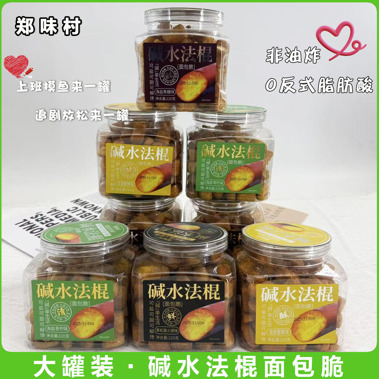 碱水法棍海盐焦糖味碱水面包干面包脆蟹黄火腿味办公室休闲零食,零食/坚果/特产,酥性饼干,淘宝优惠券,粉丝福利购,淘宝优惠卷