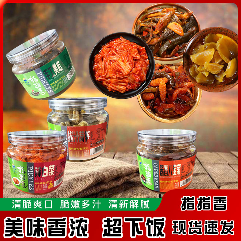 指指香酱香八宝咸菜腌菜图片