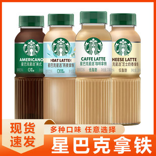 starbucks星巴克咖啡冰乐饮料拿铁摩卡香草焦糖办公室休闲饮品