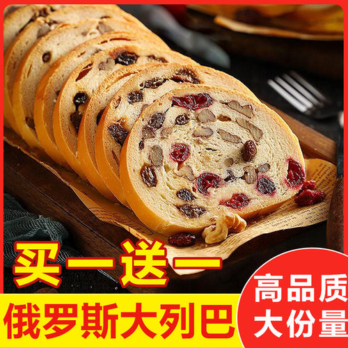 诚禾大列巴全麦坚果吐司面包