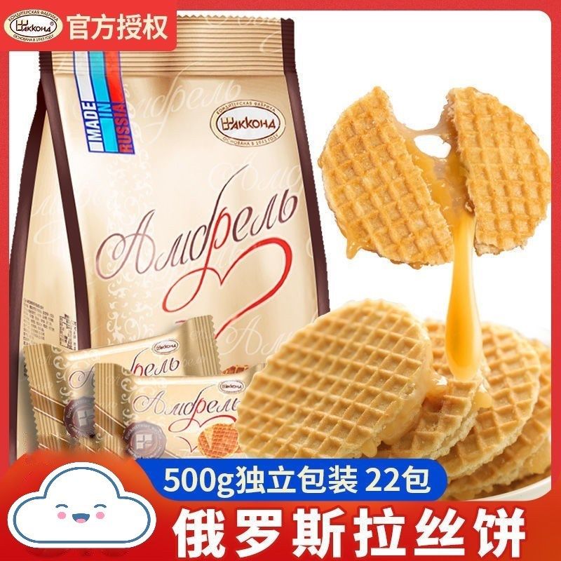 正宗俄罗斯原装进口食品国家馆官方旗舰店巧克力蜂蜜拉丝饼干零食