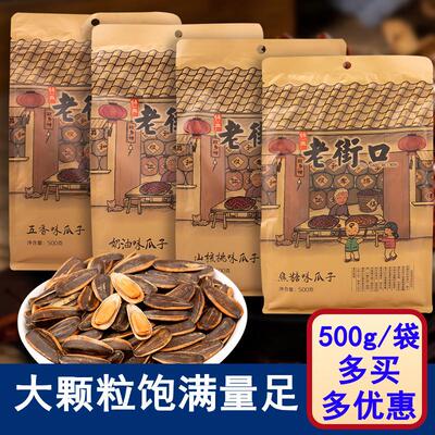 老街口新货500g袋装焦糖味