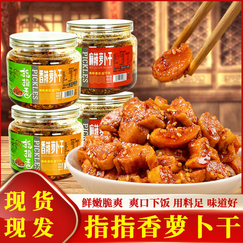 香辣萝卜干脆嫩双笋酱菜