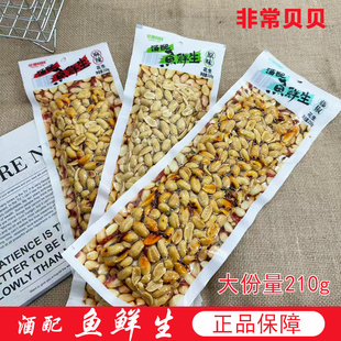 非常贝贝酒配花生麻辣藤椒油炸花生米仁下饭酒菜炒货休闲零食小吃