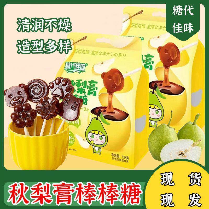 礼盒装麦芽糖秋梨膏棒棒糖卡通创意解馋分享小糖果零食糖代佳味