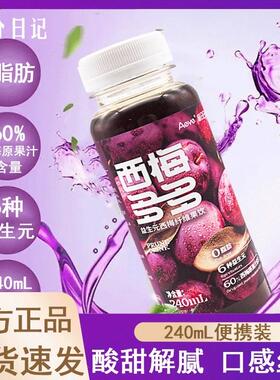 成分日记西梅多多纤维0果饮脂成分日记浓缩生元汁益果汁饮品240ml