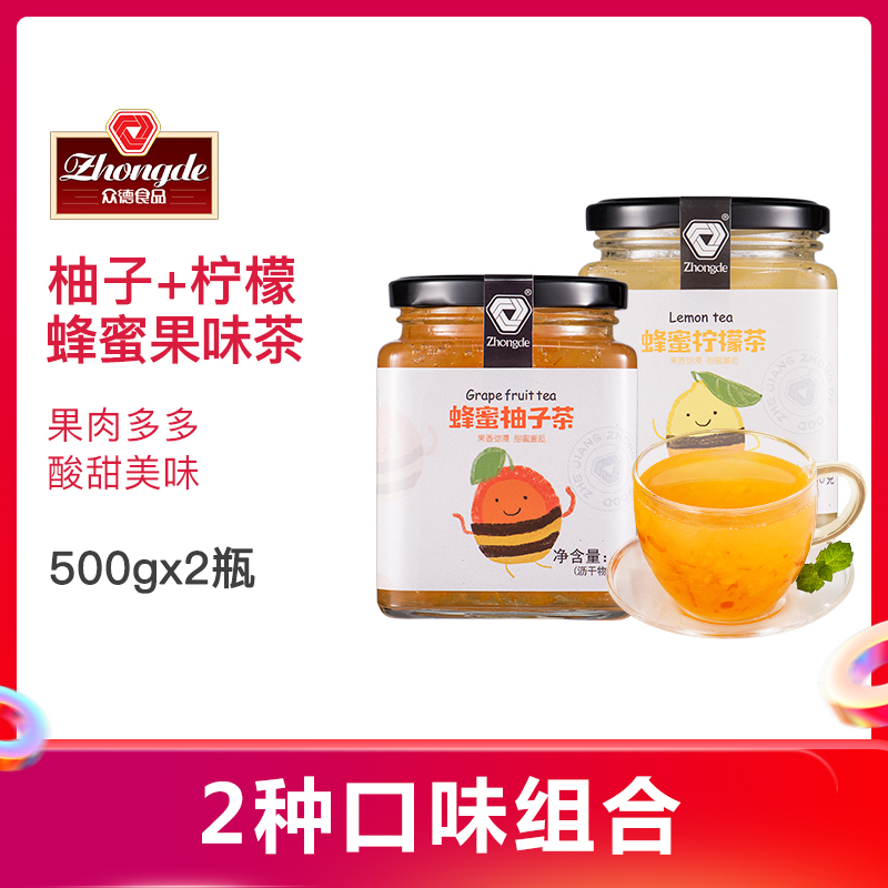 众德蜂蜜柚子茶柠檬茶1kg 泡水喝的饮品冲泡水果茶花果柚子酱