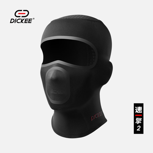 DICKEE速擎2摩托车头套男女机车头罩透气不闷不移位无痕骑行面罩