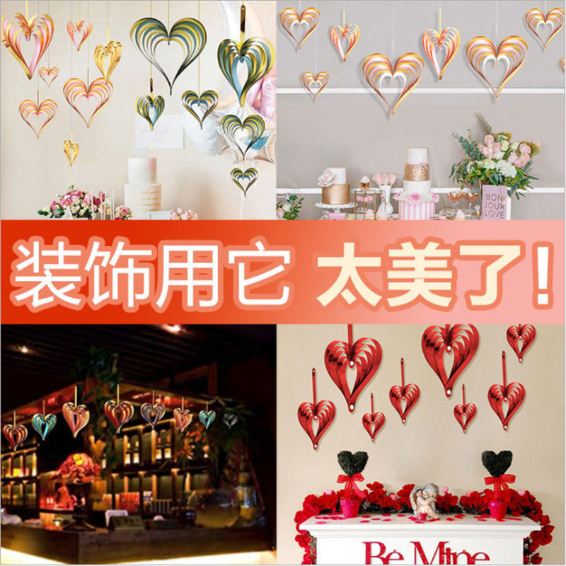 幼儿园装饰心形挂件珠宝店铺橱窗爱心吊顶天花板布置心型挂件吊饰