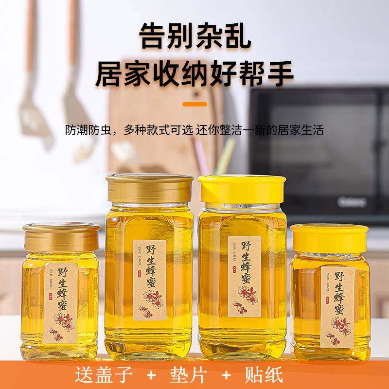 玻璃八角蜂蜜瓶子高档加厚1斤2斤装蜂蜜专用瓶食品级透明密封罐
