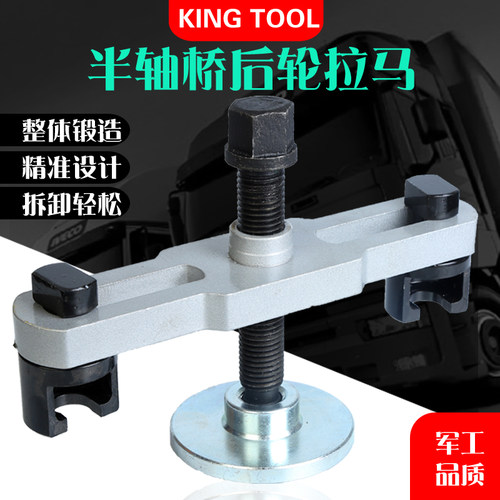 轮芯轴承汽保工具拉马