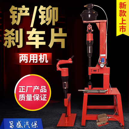 刹车片铆钉机 气铲 气动铆钉机 铆刹车片工具 汽保工具 汽修工具