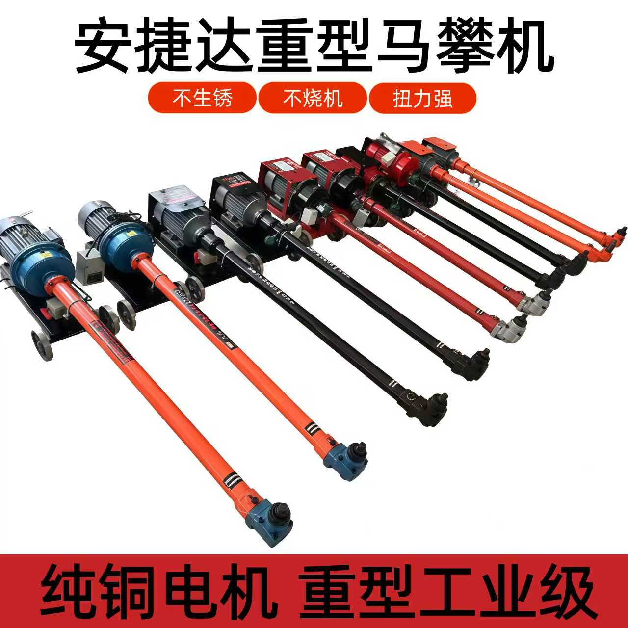 安捷达骑马机马攀机重型货车卡车底盘螺母螺栓螺丝强力钢板拆装机