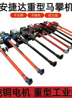 安捷达骑马机马攀机重型货车卡车底盘螺母螺栓螺丝强力钢板拆装机